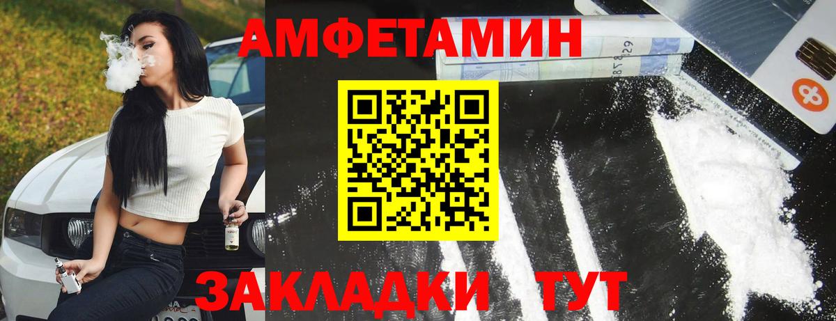 Электросталь  АМФЕТАМИН  АМФ  Вход с VPN  Амфетамин 98% 