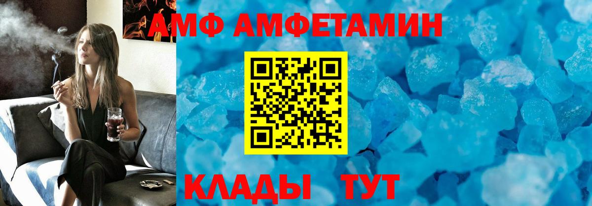 АМФЕТАМИН 97% Электросталь