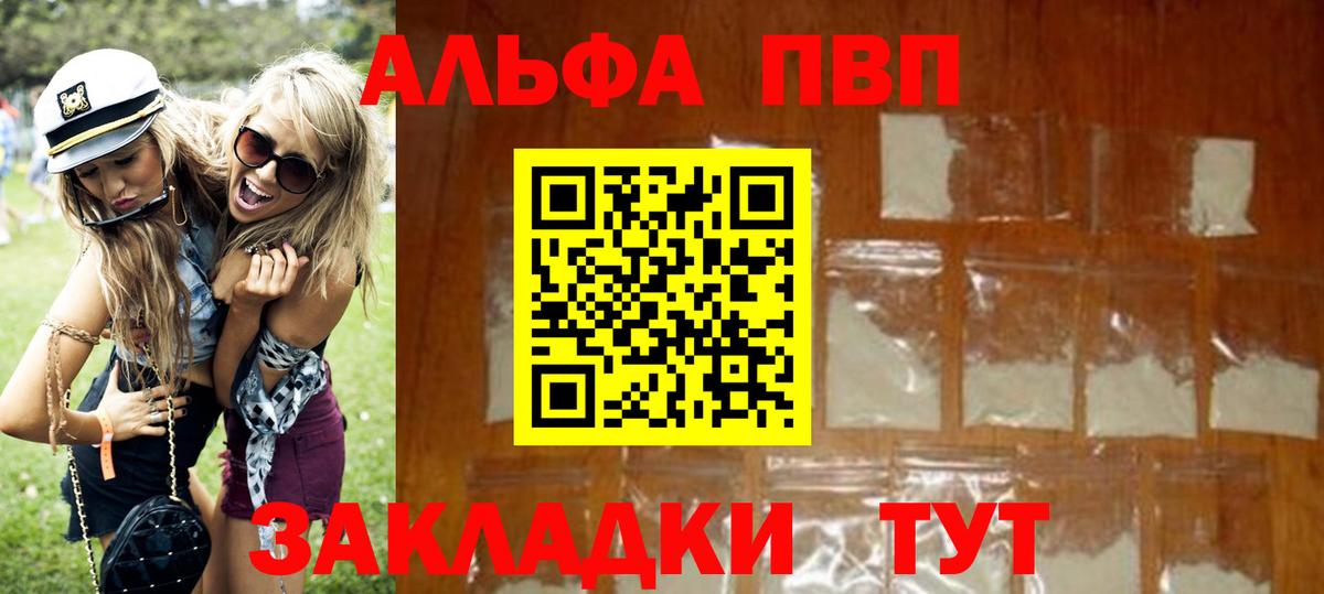 Alpha-PVP крисы CK Электросталь