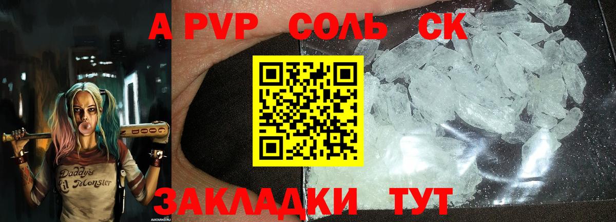 Альфа ПВП крисы CK  Alfa_PVP Crystall  сколько стоит  Альфа ПВП VHQ  Вход с VPN  Электросталь 