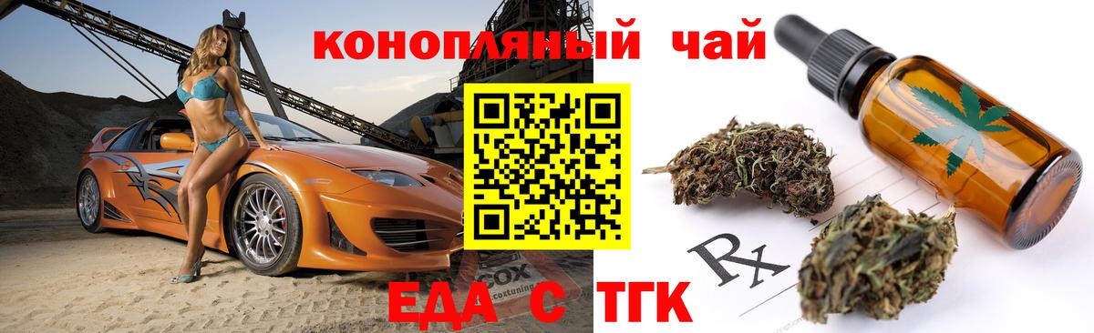 Электросталь  Печенье с ТГК конопля  Вход с VPN 