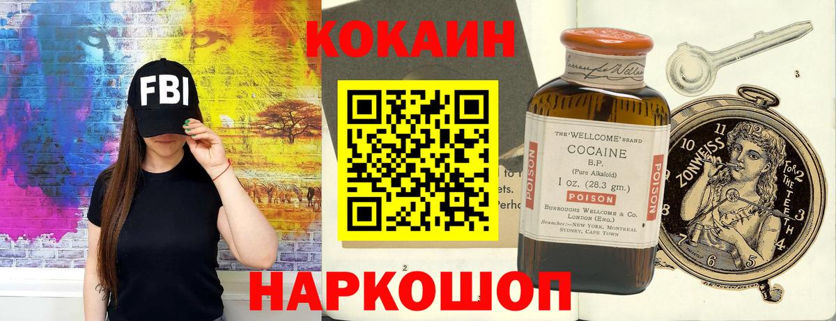 Cocaine VHQ  Вход с VPN  Электросталь  КОКАИН 99% 