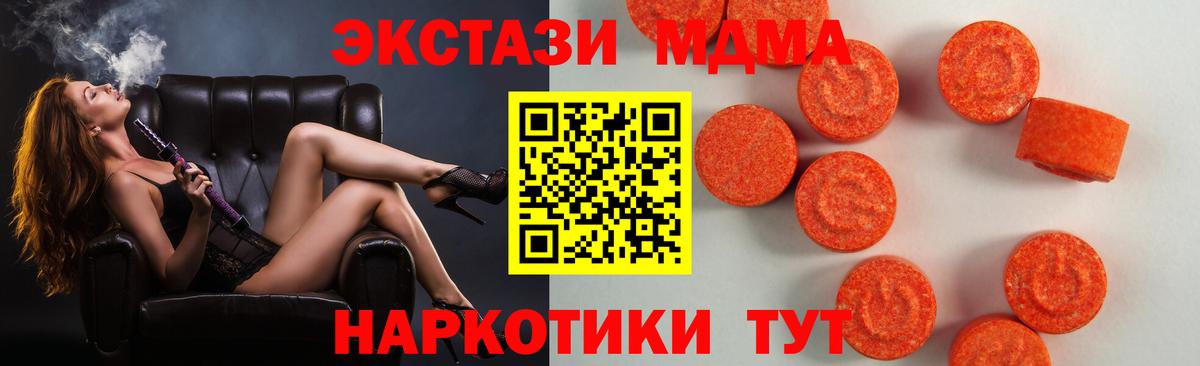 hydra   Экстази TESLA  даркнет сайт  ЭКСТАЗИ MDMA  Вход с VPN  ЭКСТАЗИ  Электросталь 