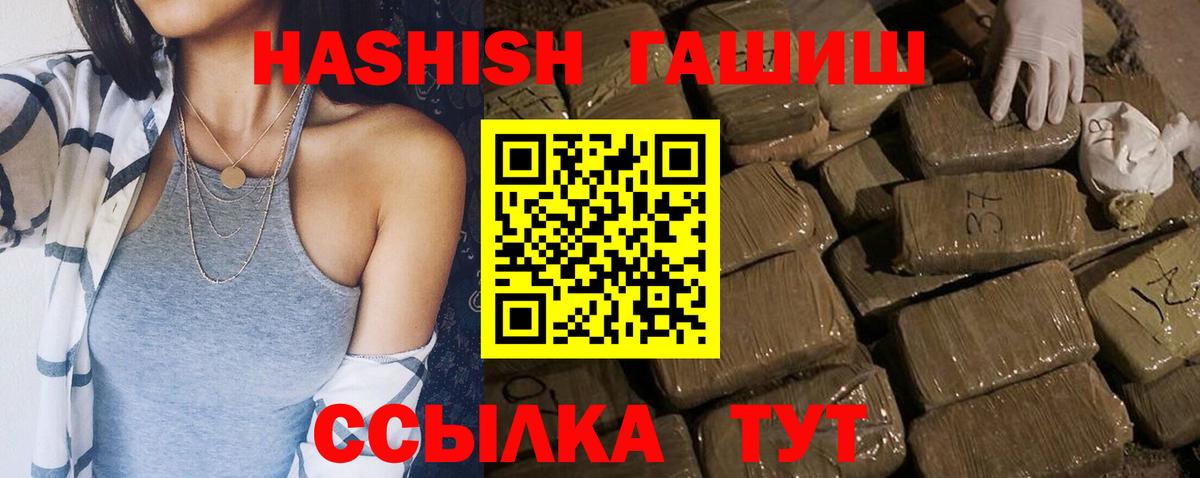 Гашиш гашик Электросталь