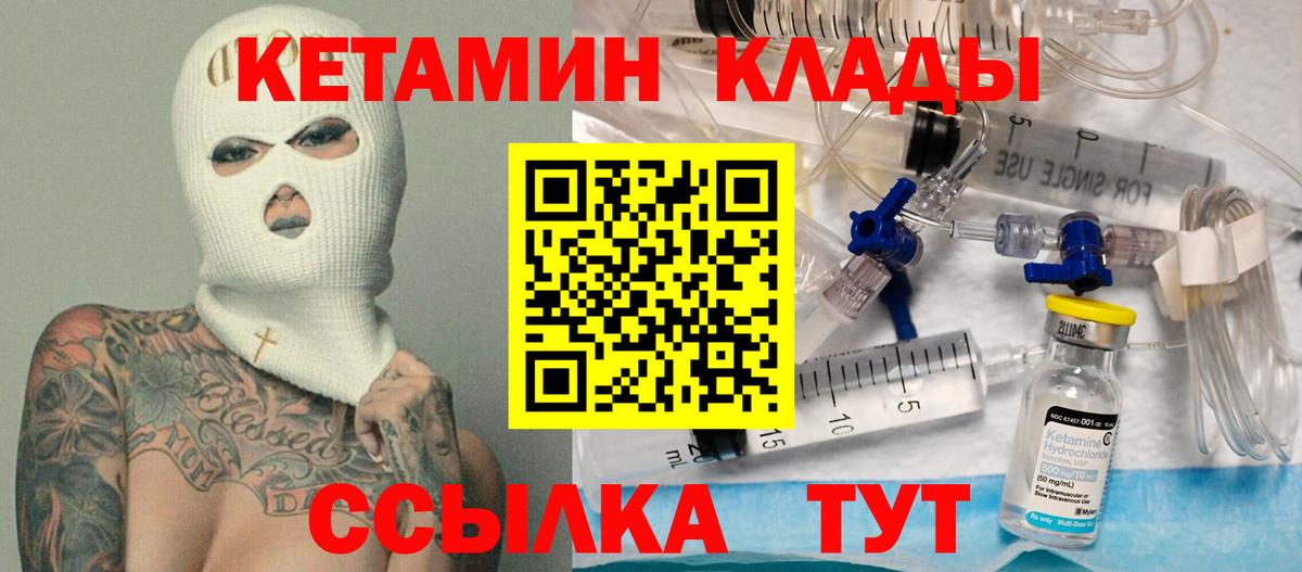Кетамин ketamine    ссылки  Электросталь  КЕТАМИН VHQ  Вход с VPN 
