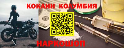 кокаин премиум Кимры