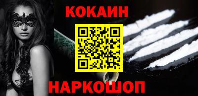 кокаин премиум Кимры