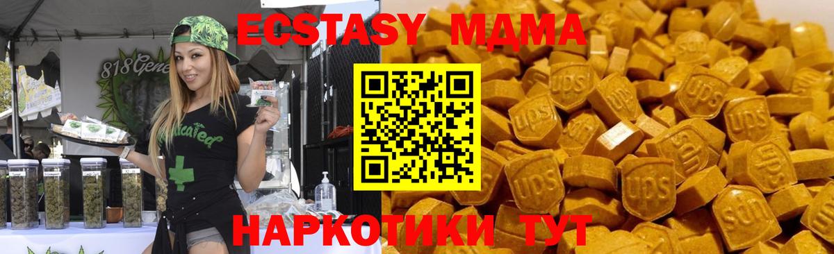МДМА  Вход с VPN  Электросталь  МДМА Molly  МДМА кристаллы 