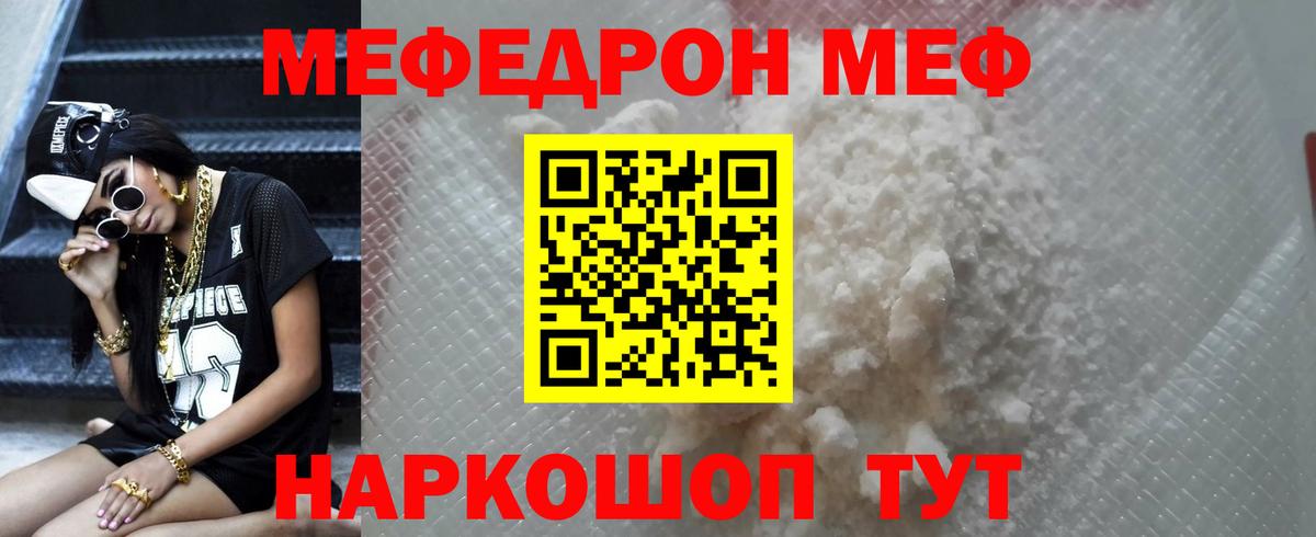 Мефедрон Электросталь
