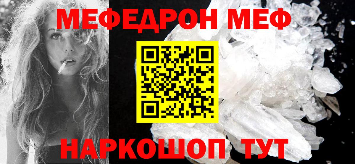 Электросталь  МЕФ  Мефедрон мяу мяу  Вход с VPN  МЕФ мяу мяу  Меф 