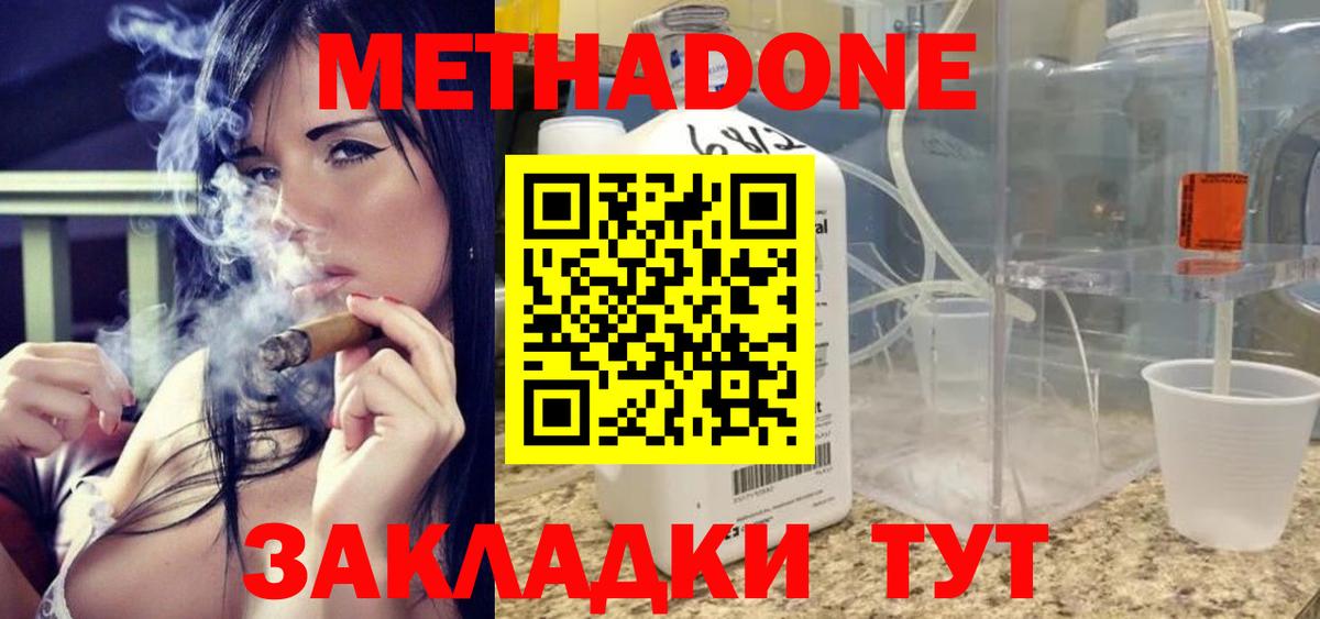 Электросталь  МЕТАДОН VHQ  Вход с VPN 