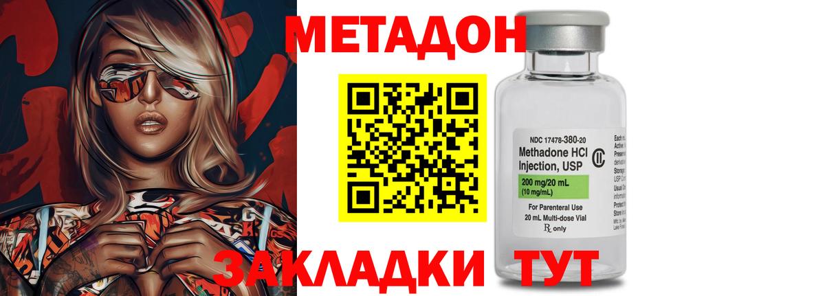 Метадон мёд Электросталь