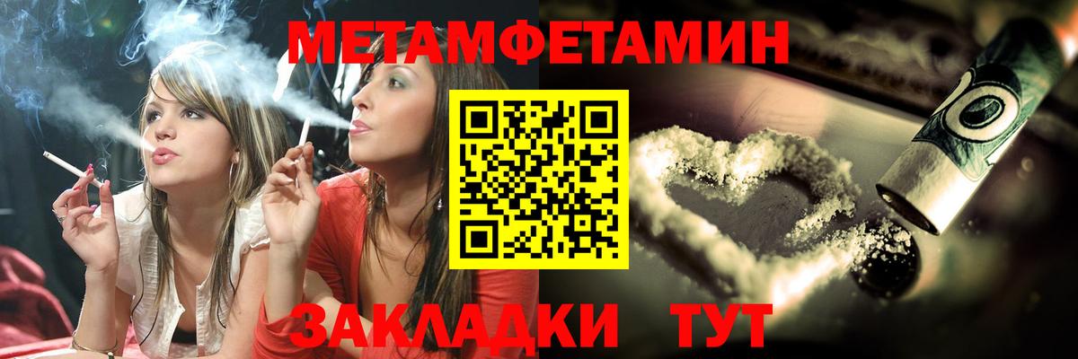 МЕТАМФЕТАМИН Декстрометамфетамин 99.9% Электросталь
