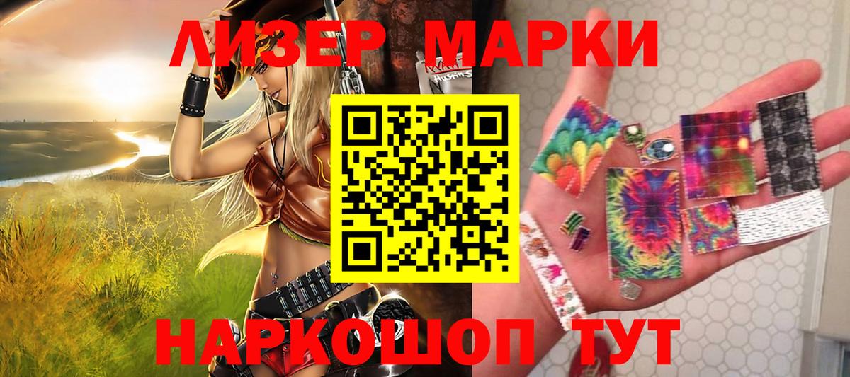 Марки NBOMe 1,5мг Электросталь