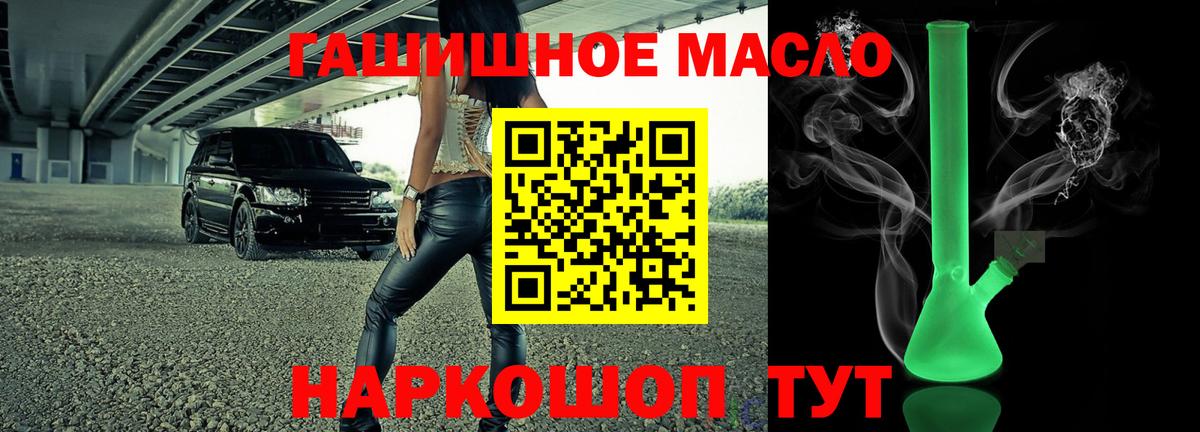 Электросталь  что такое   Вход с VPN  ТГК концентрат 