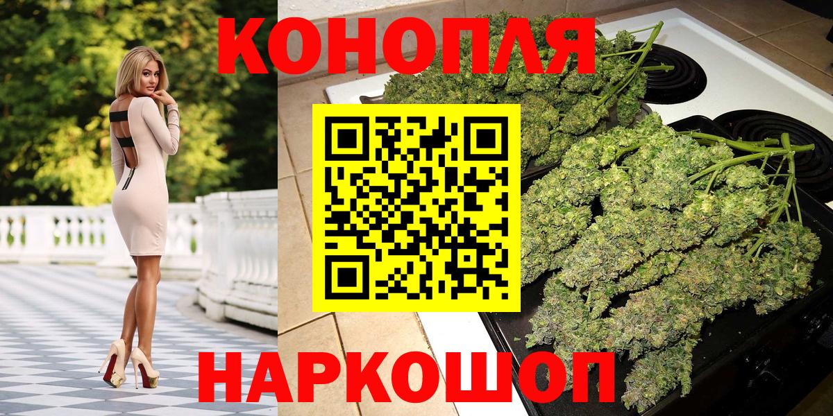 Конопля OG Kush  Канабис Bruce Banner  Конопля план  Электросталь  Вход с VPN 